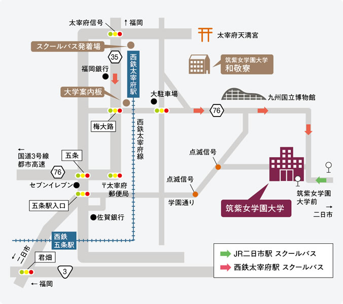 筑紫女学園大学 周辺地図